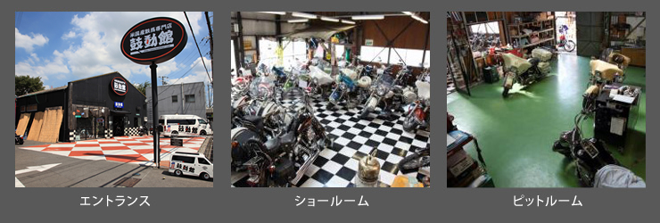 �G���g�����X / �V���[���[�� / �s�b�g���[��